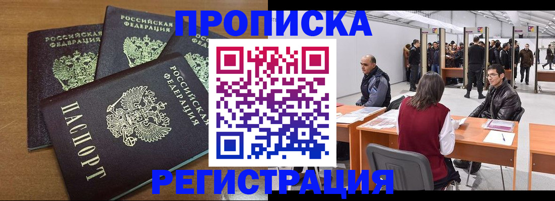 временная регистрация 2025 в Богдановиче