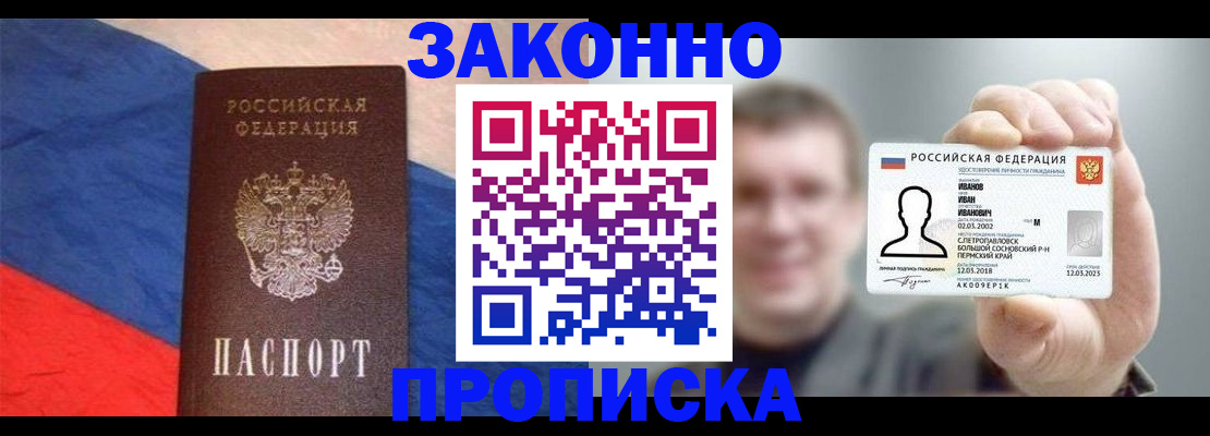 временная регистрация в квартире в Богдановиче