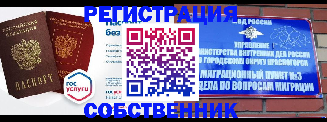 временная регистрация для школы в Богдановиче