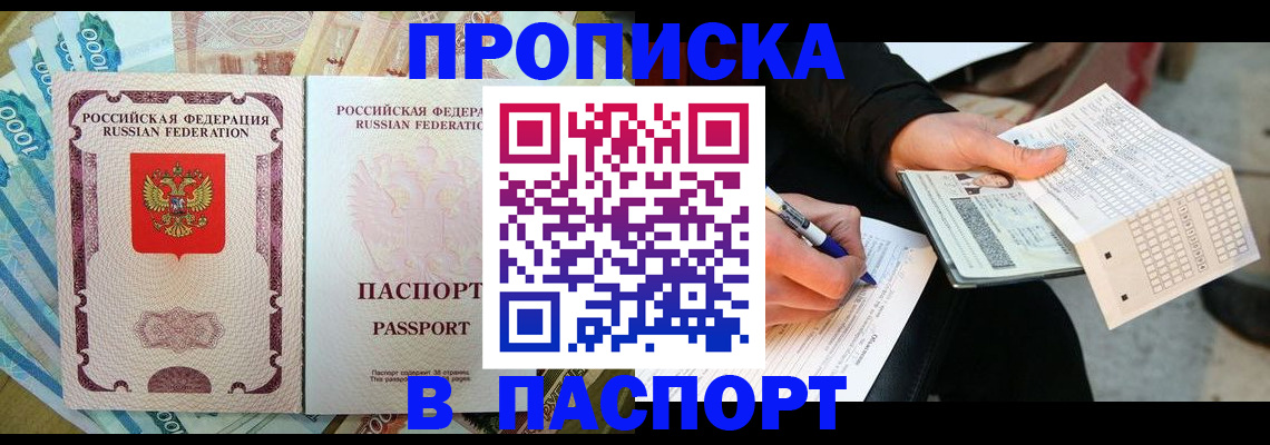 прописка поиск в Богдановиче