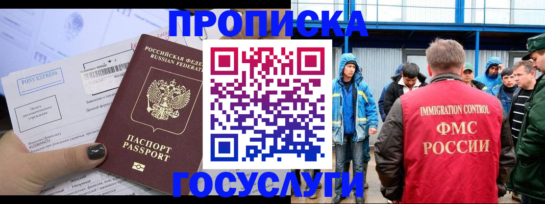 временная регистрация собственник в Богдановиче