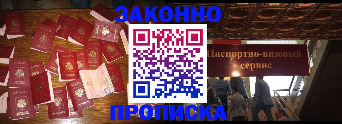 временная регистрация для всех в Богдановиче